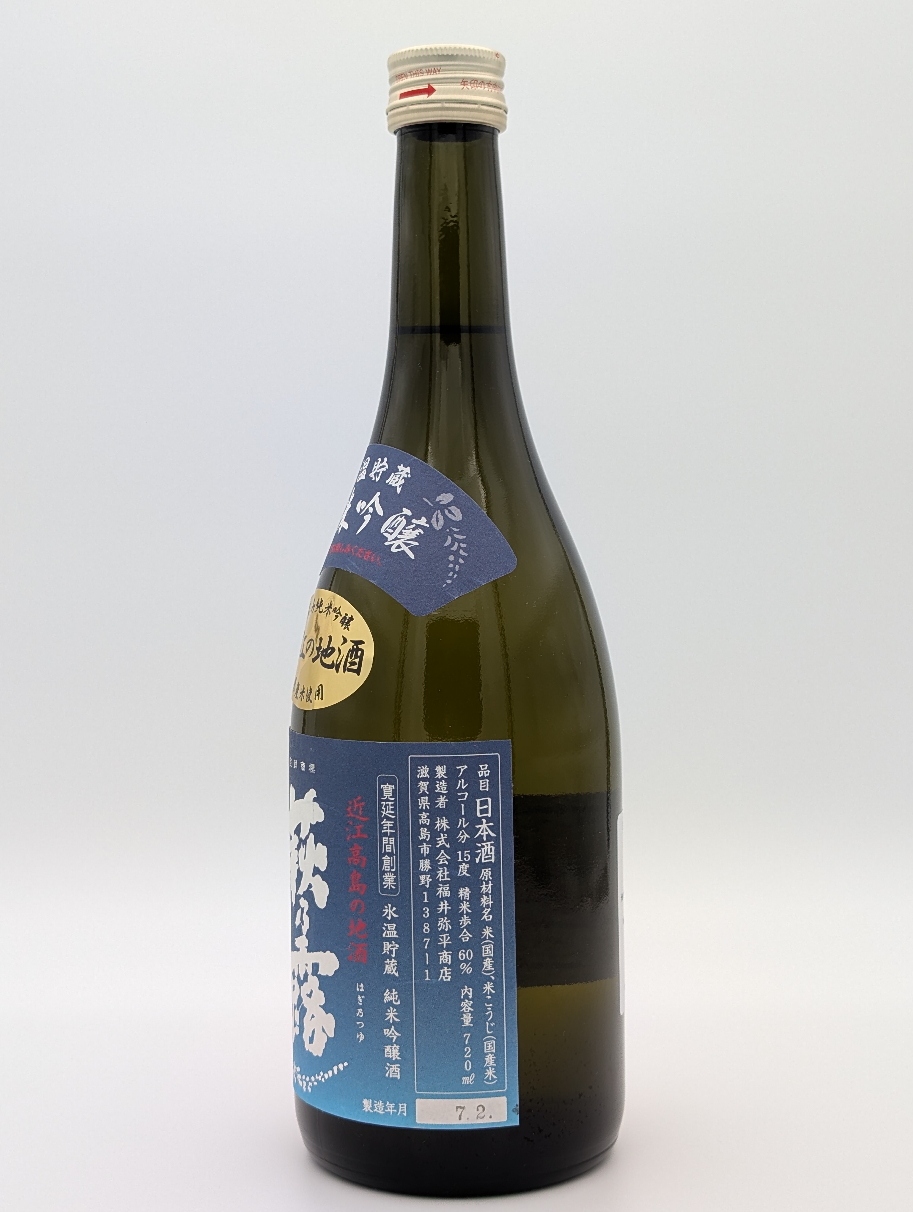 Haginotsuyu Junmai Ginjo 720ml