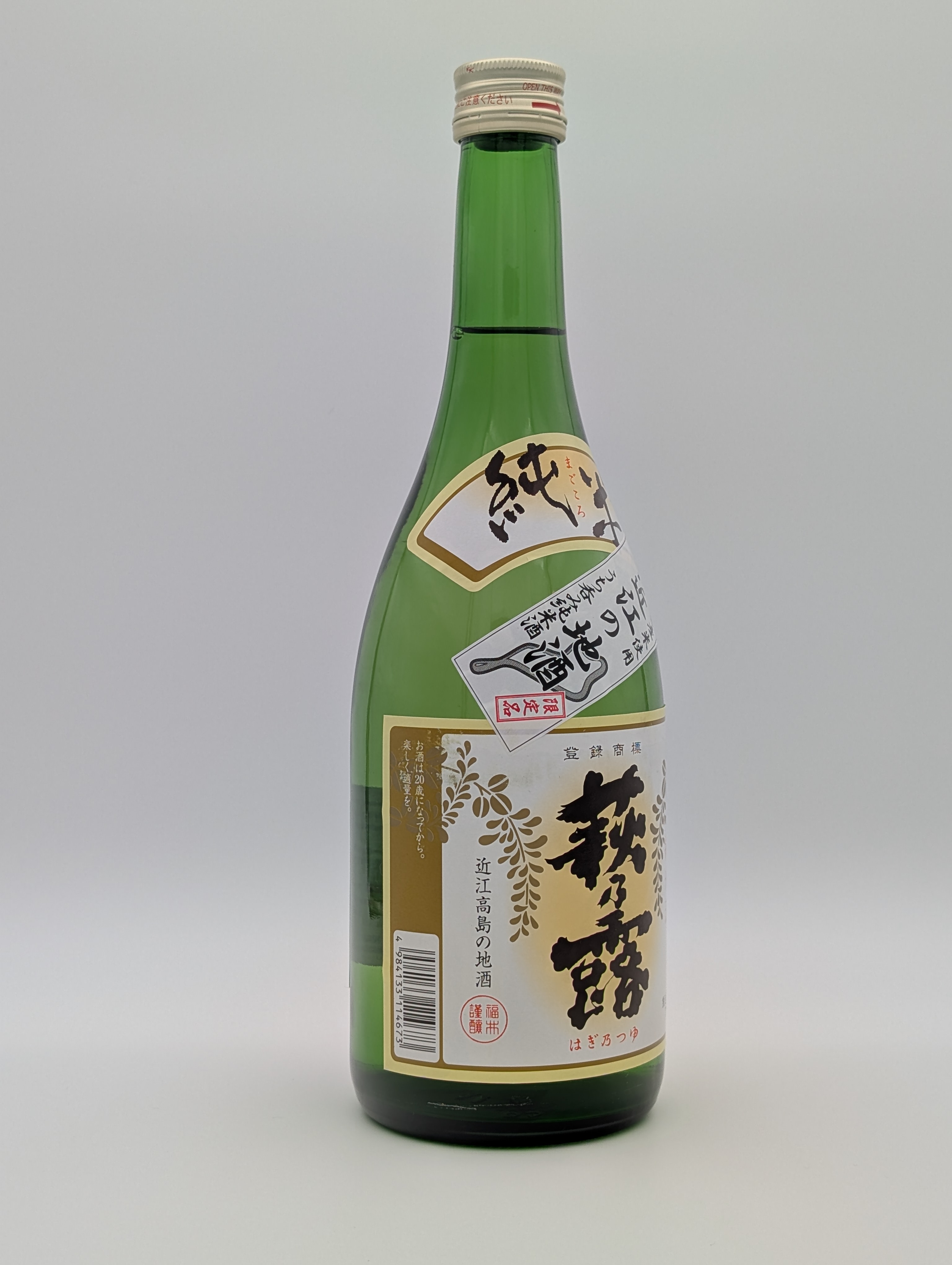 Haginotsuyu Junmai Magokoro 720ml