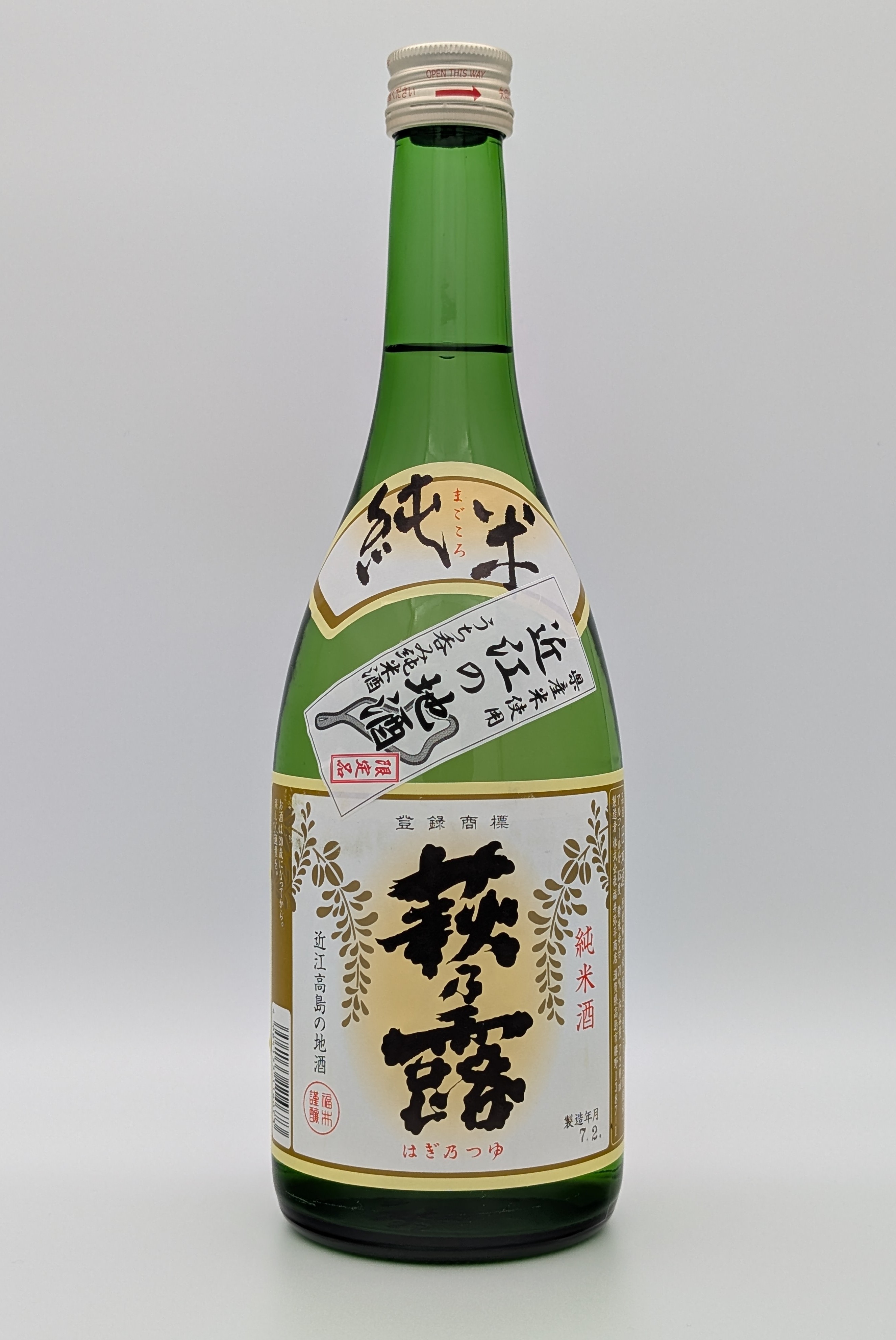 Haginotsuyu Junmai Magokoro 720ml